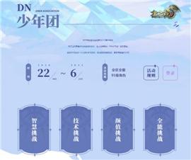 契约天龙八部私服。